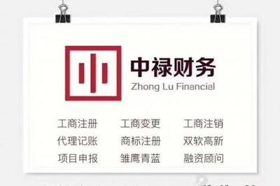 杭州一站式商務(wù)服務(wù)解決方案 專(zhuān)業(yè)掛靠地址、工商注冊(cè)與變更盡在壹佰業(yè)